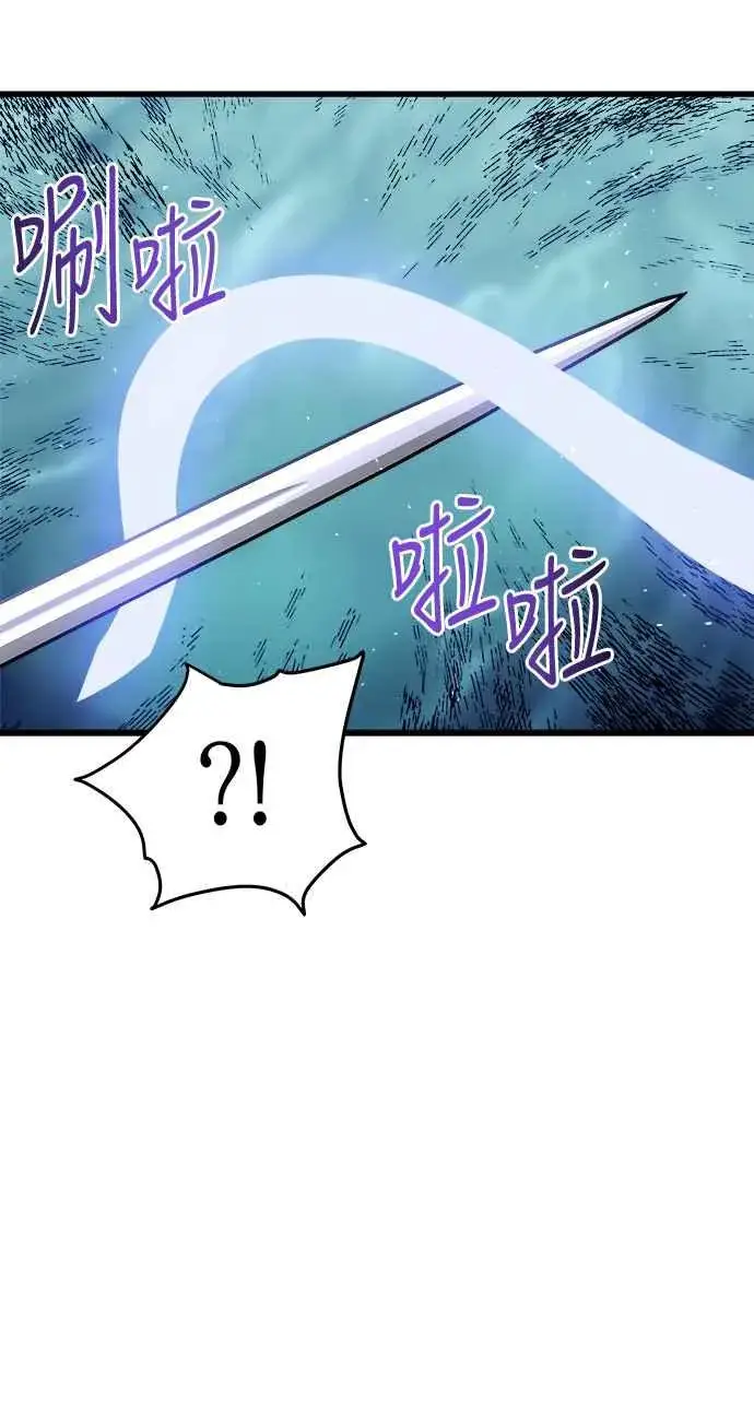 漫画《斗神转生记》第49话第44张图