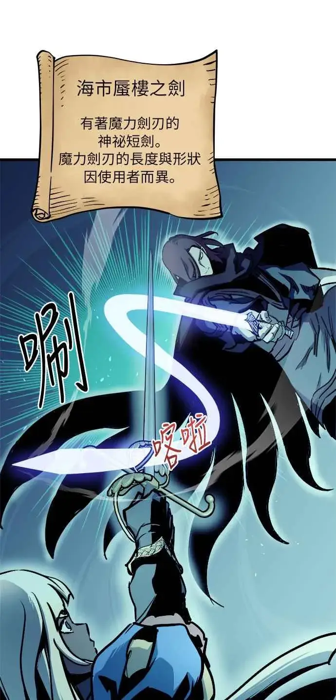 漫画《斗神转生记》第49话第45张图
