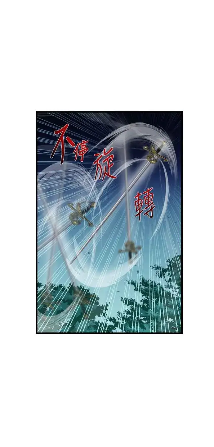 漫画《斗神转生记》第49话第47张图