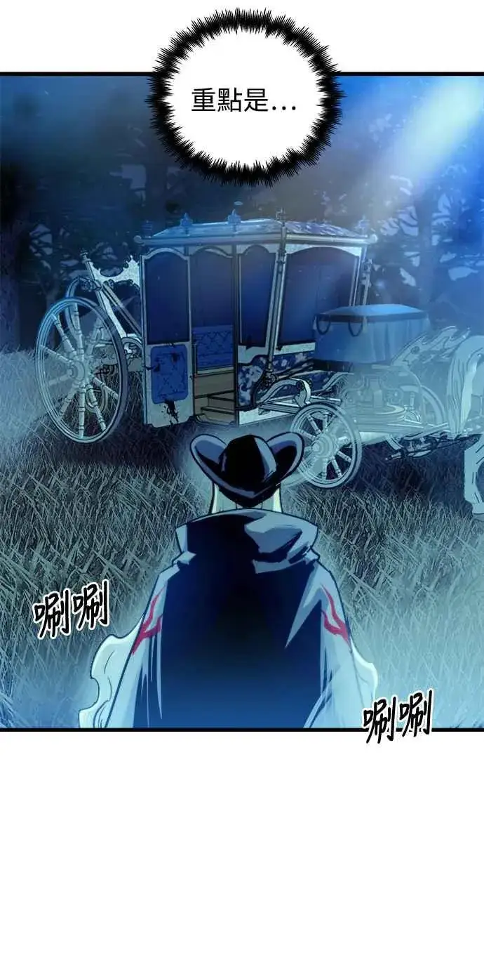 漫画《斗神转生记》第49话第5张图