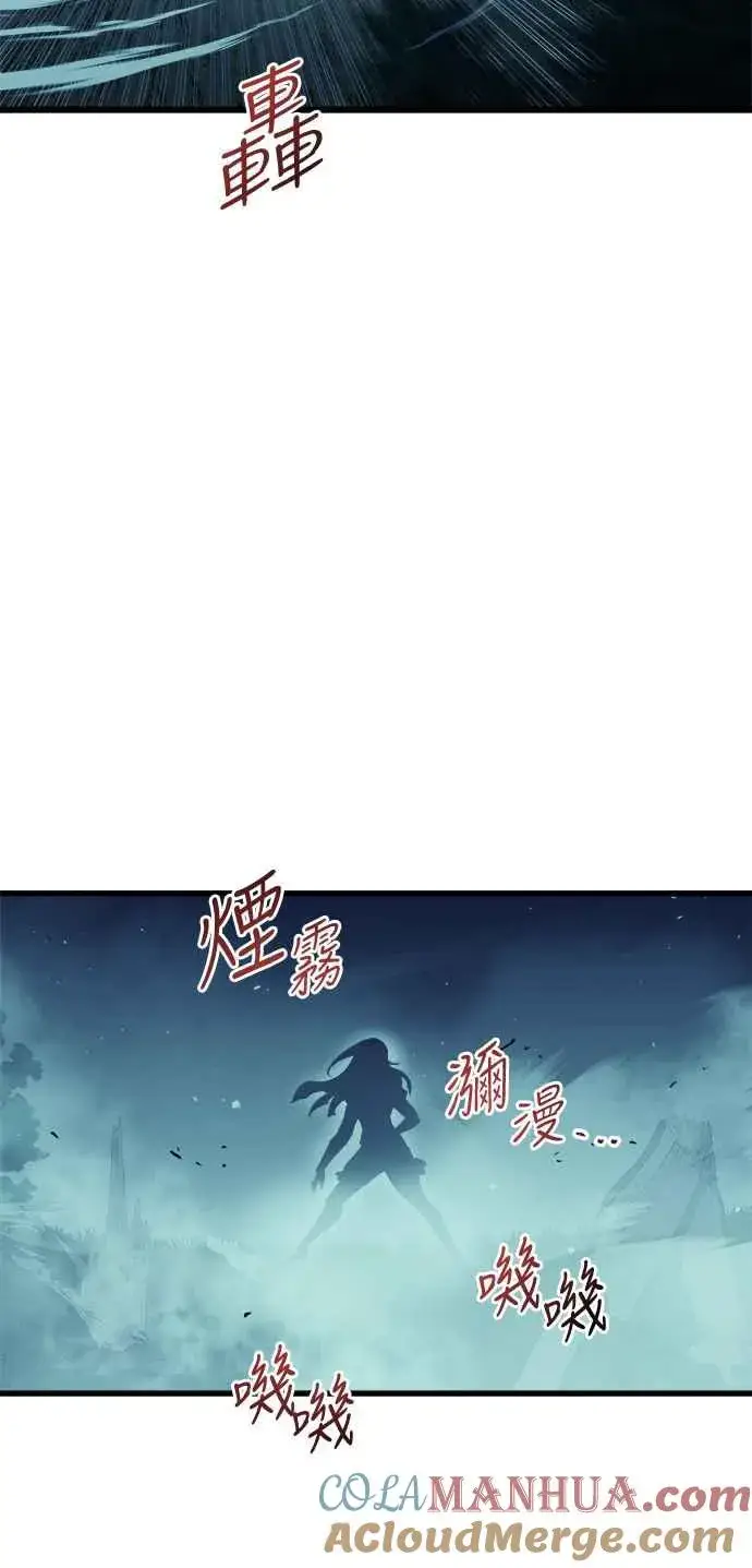 漫画《斗神转生记》第49话第52张图