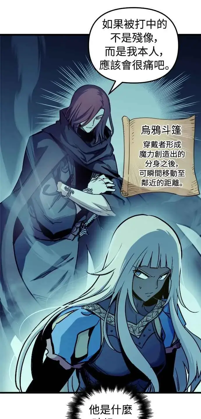 漫画《斗神转生记》第49话第54张图