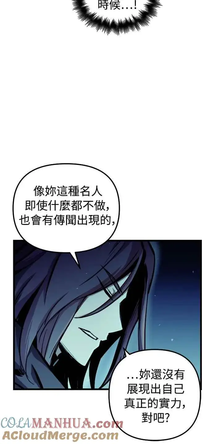 漫画《斗神转生记》第49话第55张图
