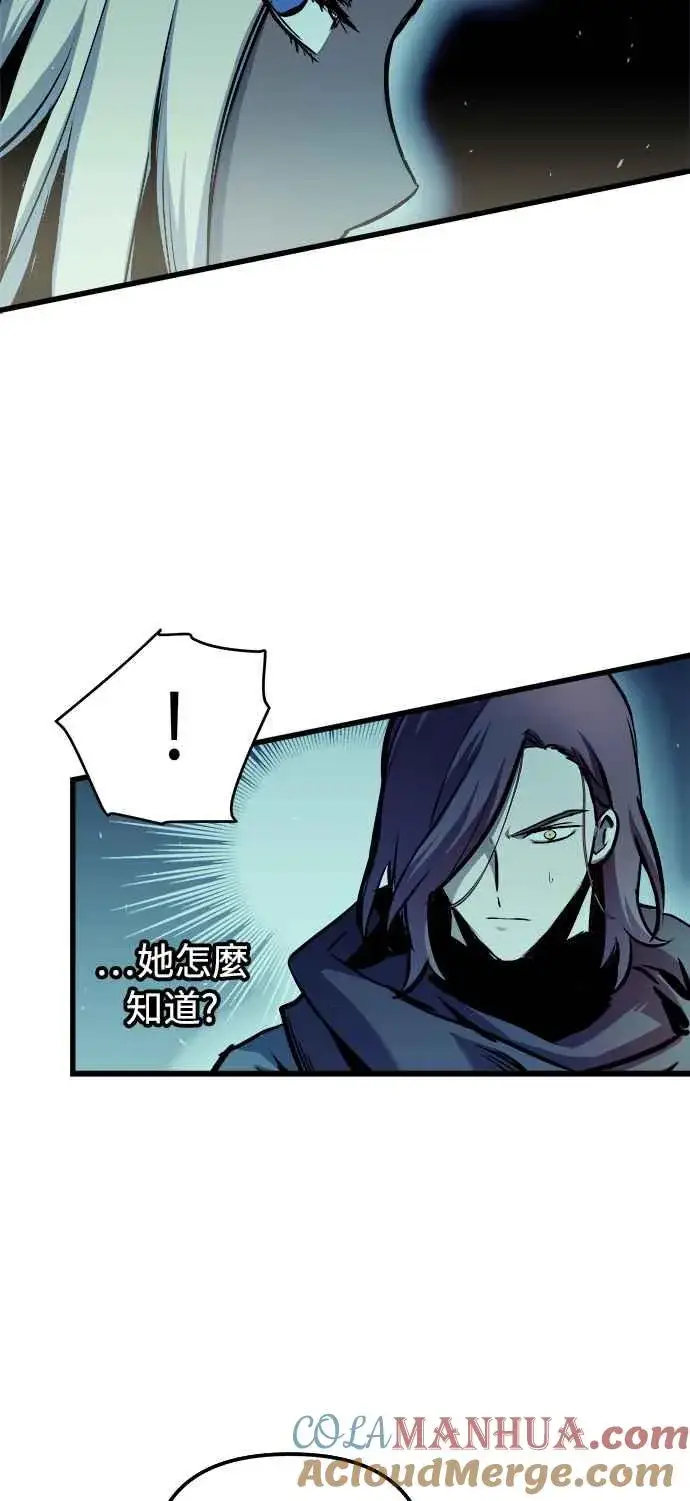 漫画《斗神转生记》第49话第58张图