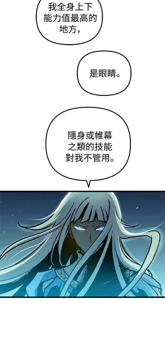 漫画《斗神转生记》第49话第59张图