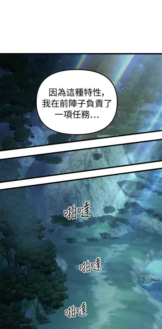 漫画《斗神转生记》第49话第60张图
