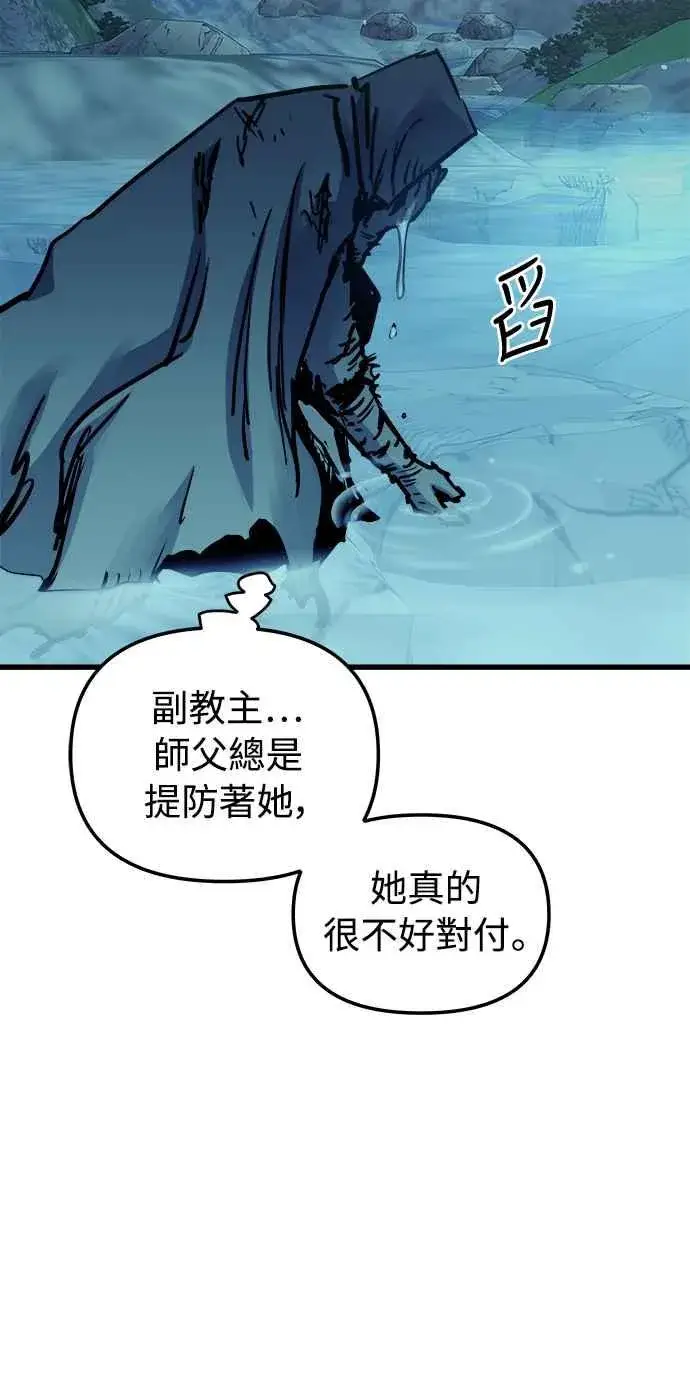 漫画《斗神转生记》第49话第62张图