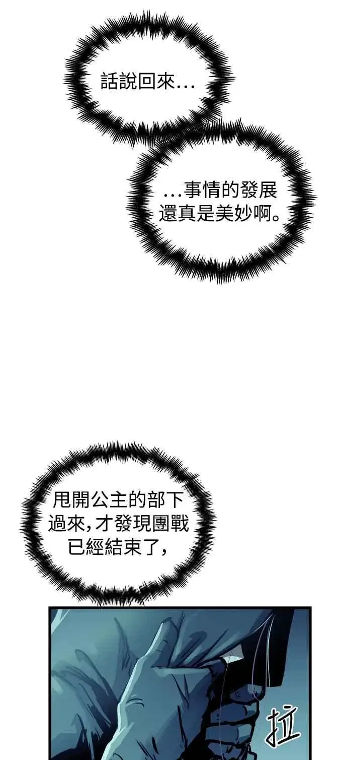 漫画《斗神转生记》第49话第63张图