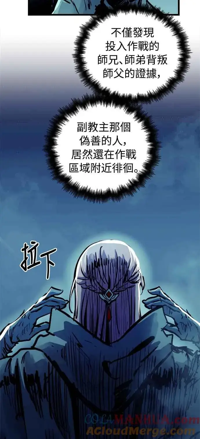 漫画《斗神转生记》第49话第64张图
