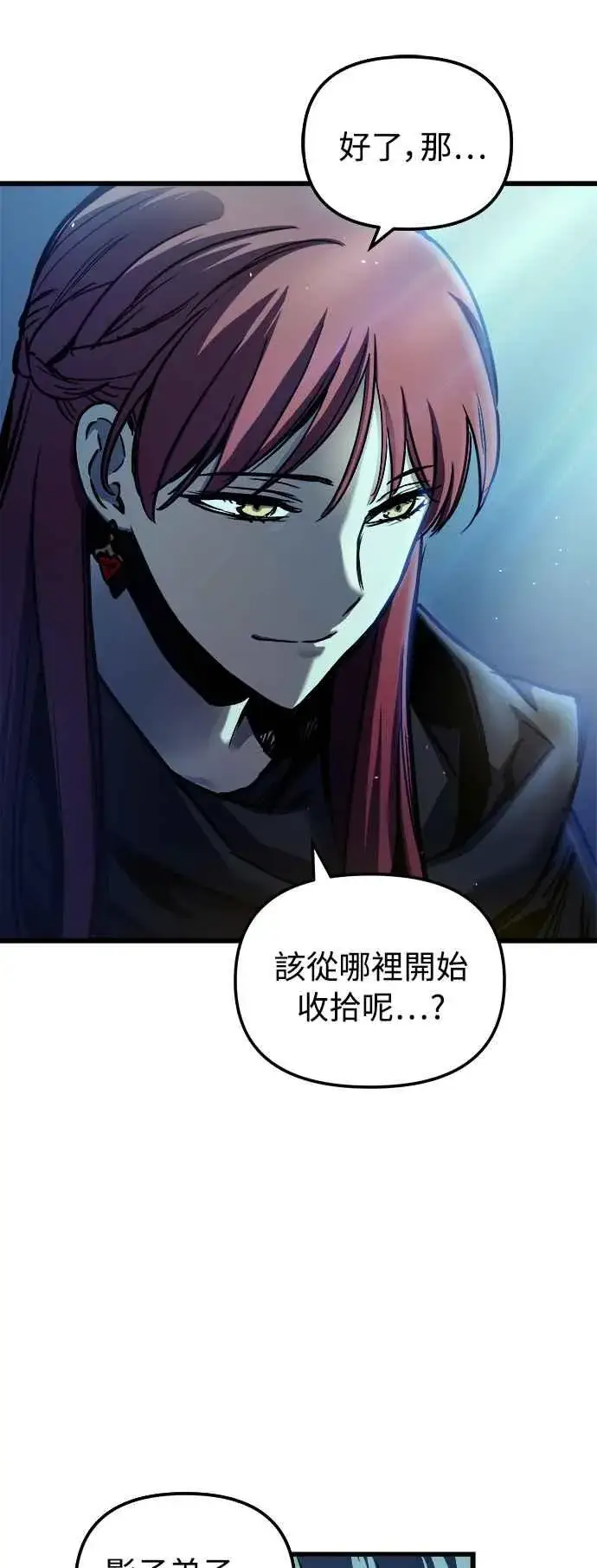 漫画《斗神转生记》第49话第69张图