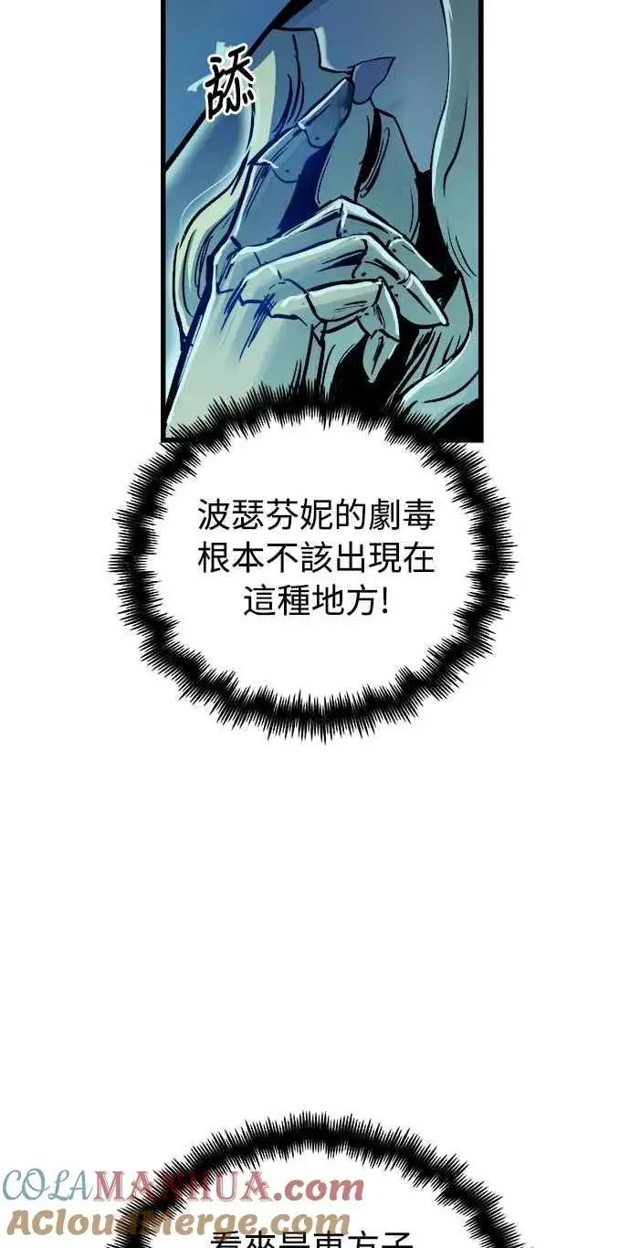 漫画《斗神转生记》第49话第7张图