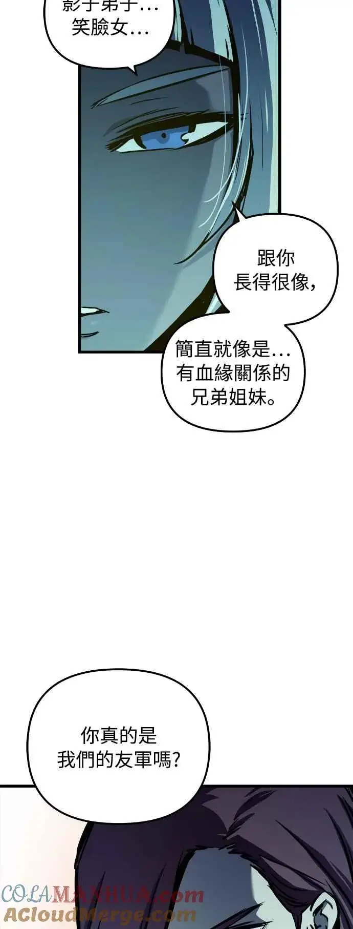 漫画《斗神转生记》第49话第70张图