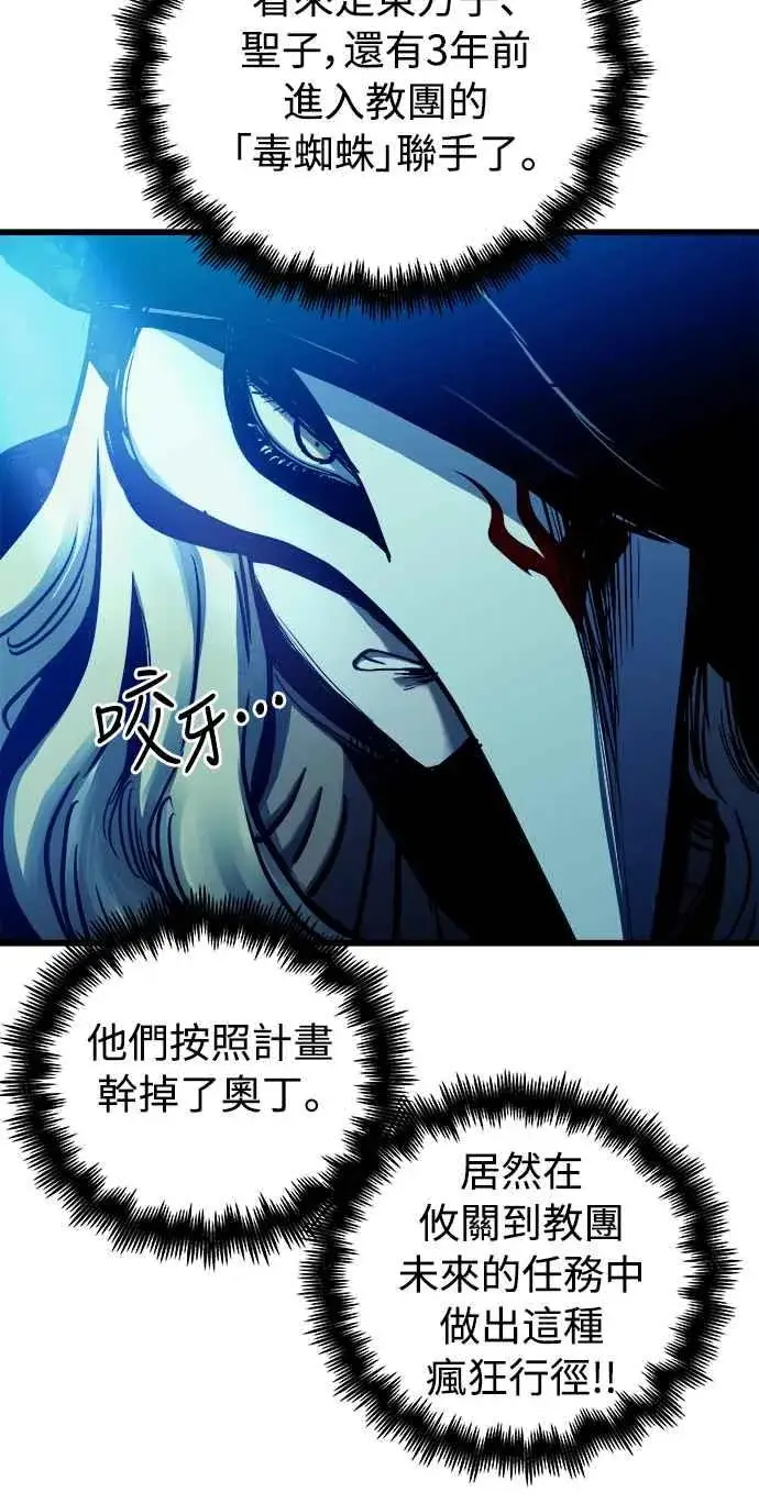 漫画《斗神转生记》第49话第8张图