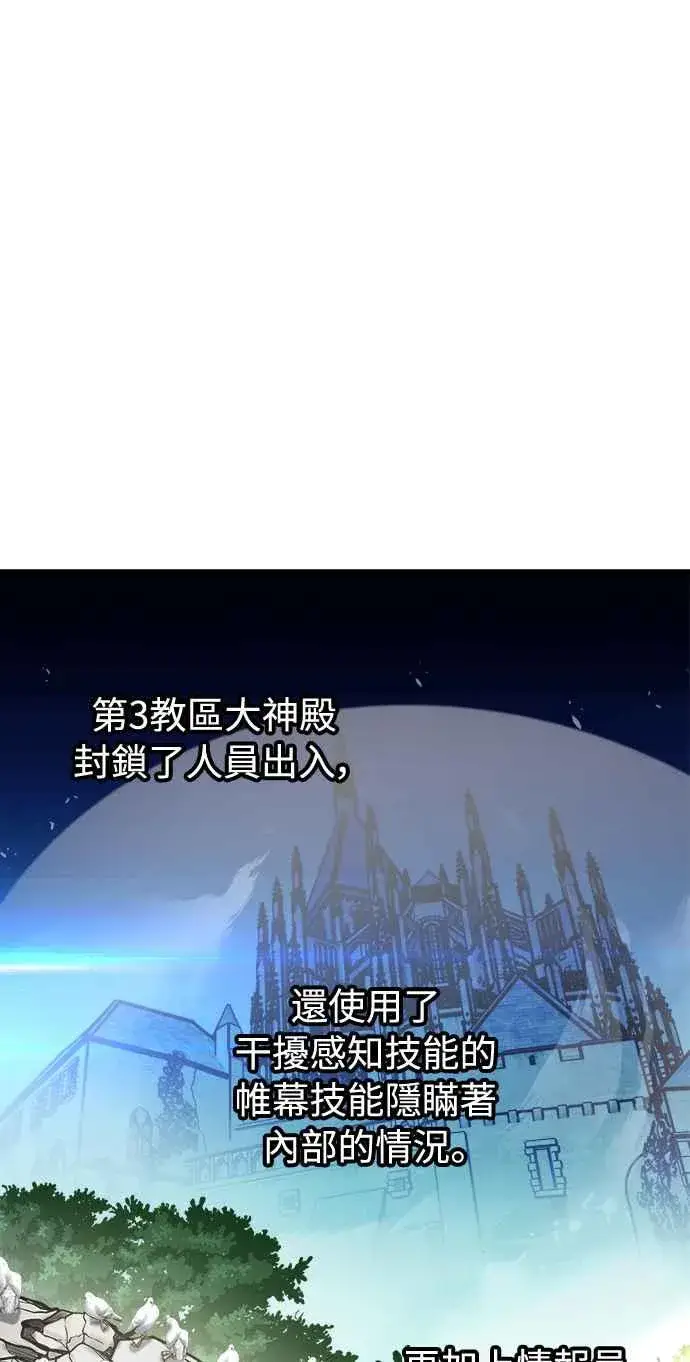 漫画《斗神转生记》第49话第9张图