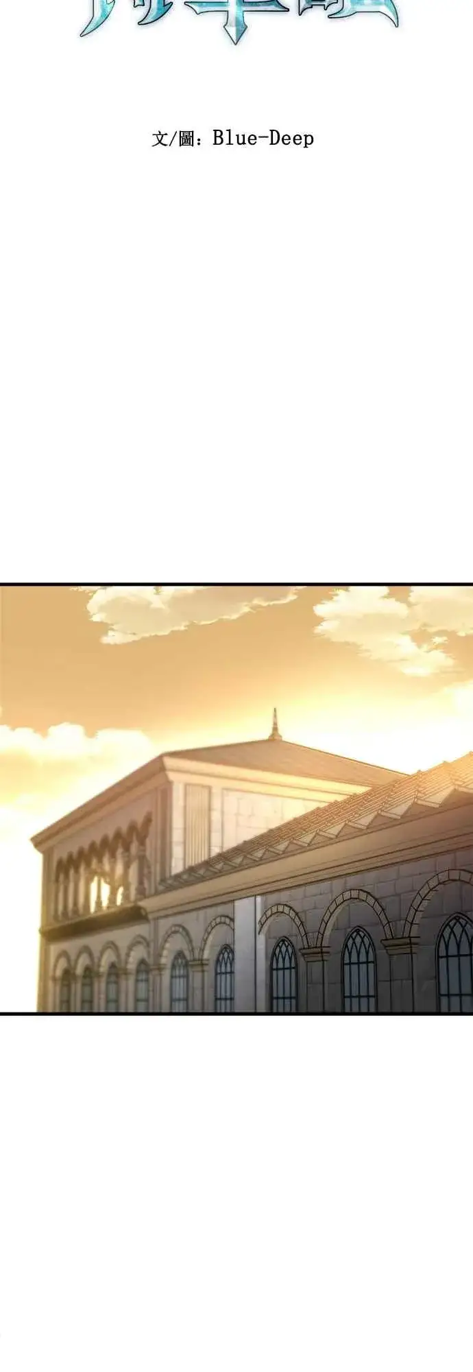 《斗神转生记》第5话图17