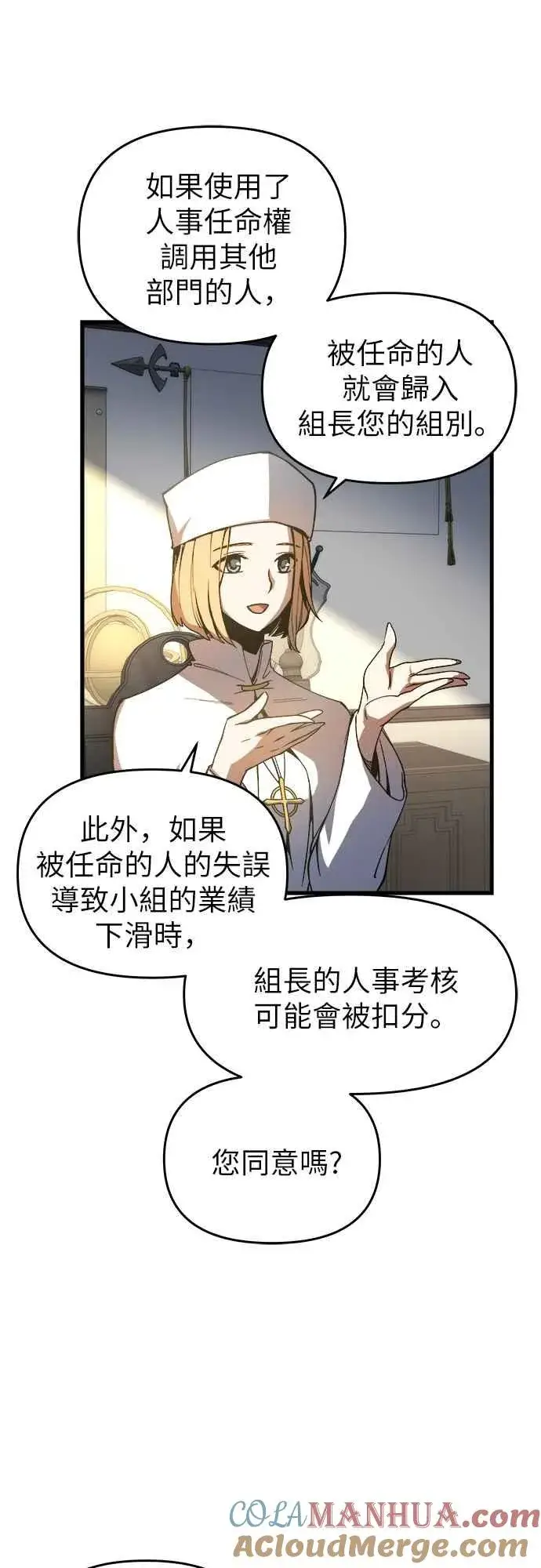 《斗神转生记》第5话图19