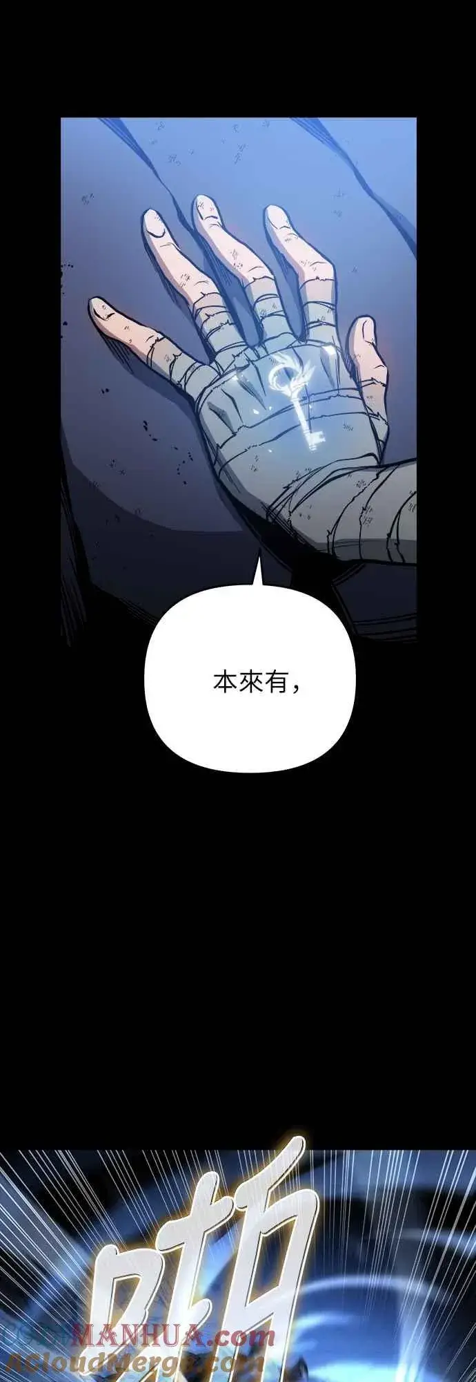 《斗神转生记》第5话图28