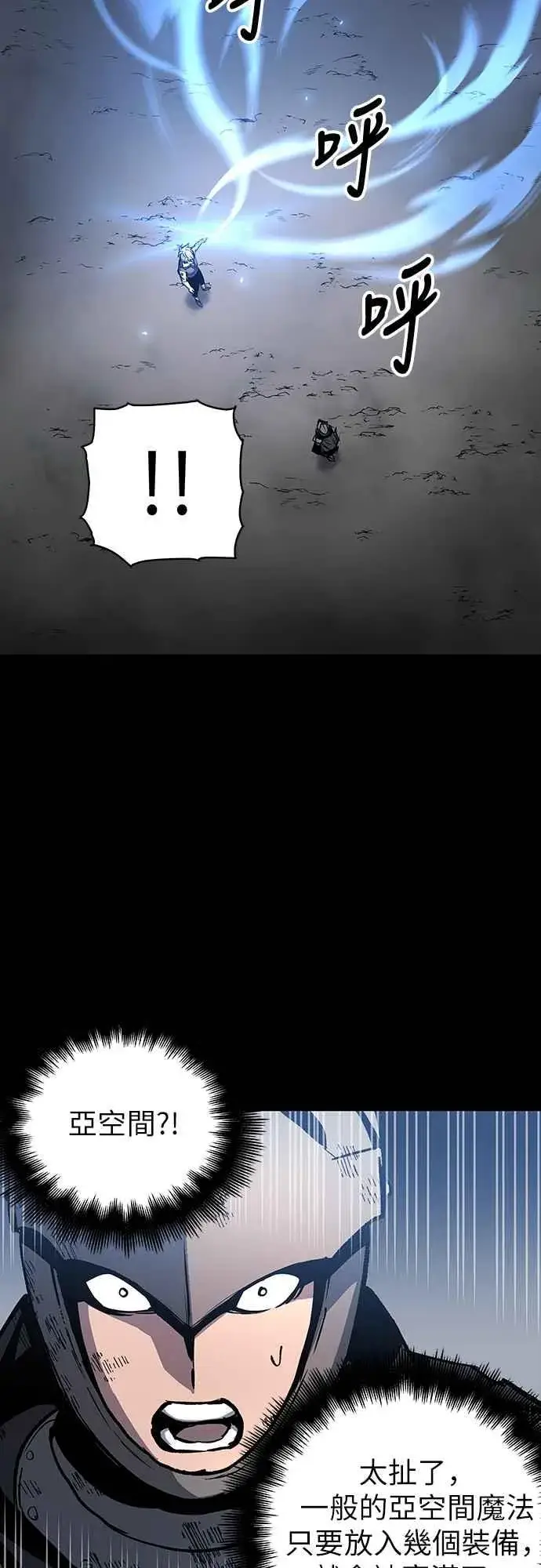 《斗神转生记》第5话图30
