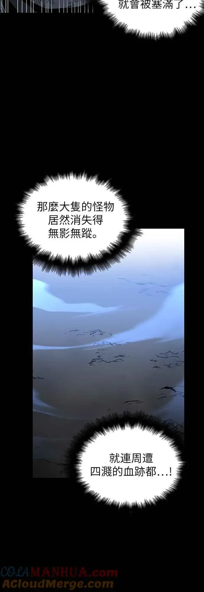 《斗神转生记》第5话图31