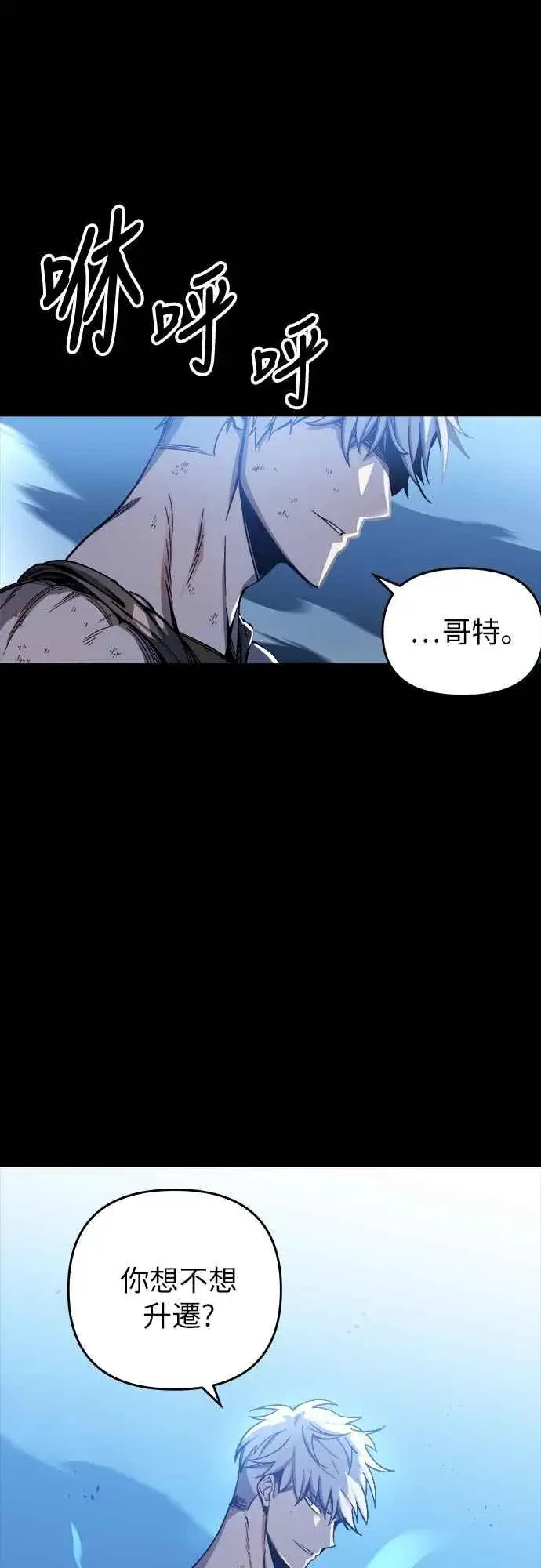 《斗神转生记》第5话图32