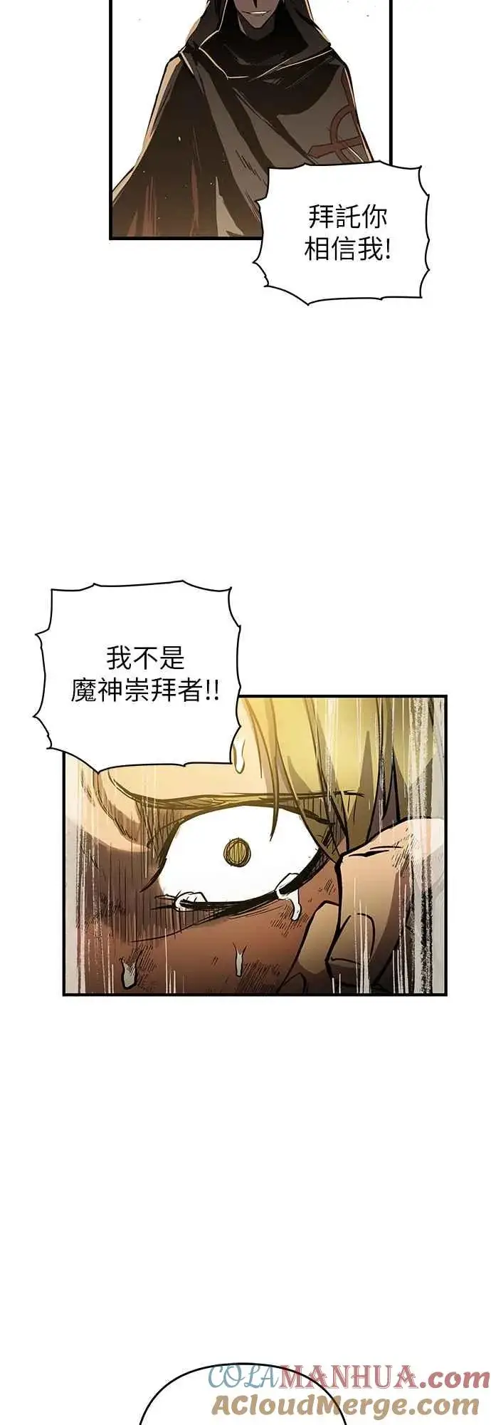 《斗神转生记》第5话图4