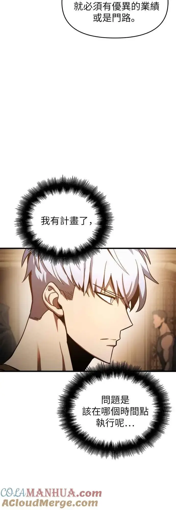 《斗神转生记》第5话图43
