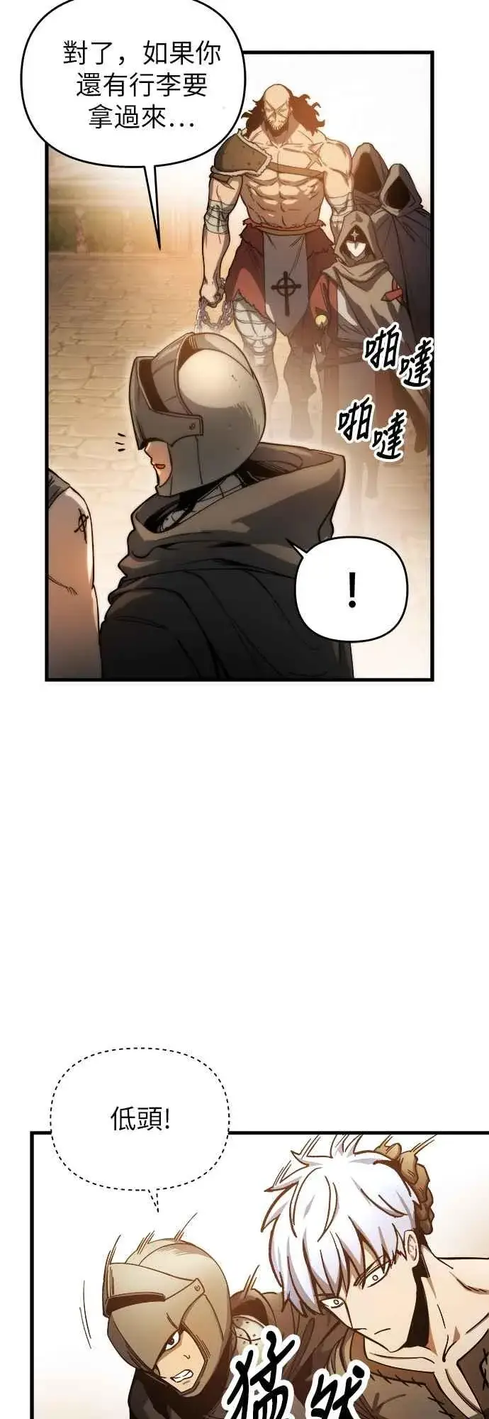 《斗神转生记》第5话图45