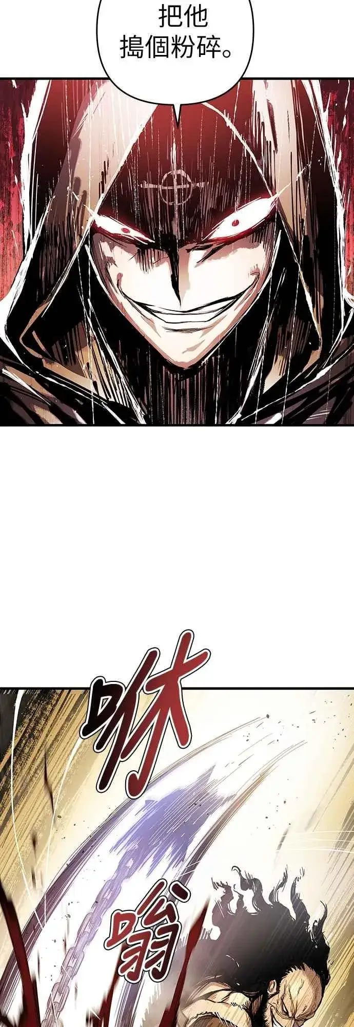 《斗神转生记》第5话图5