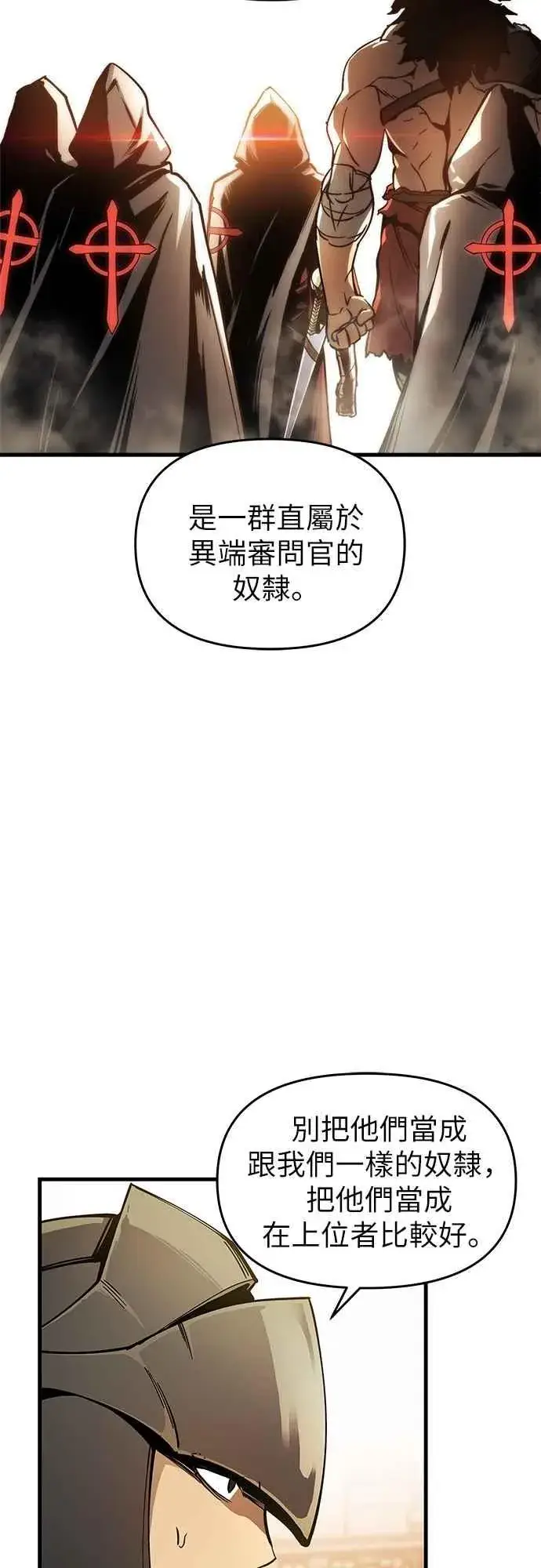 《斗神转生记》第5话图50