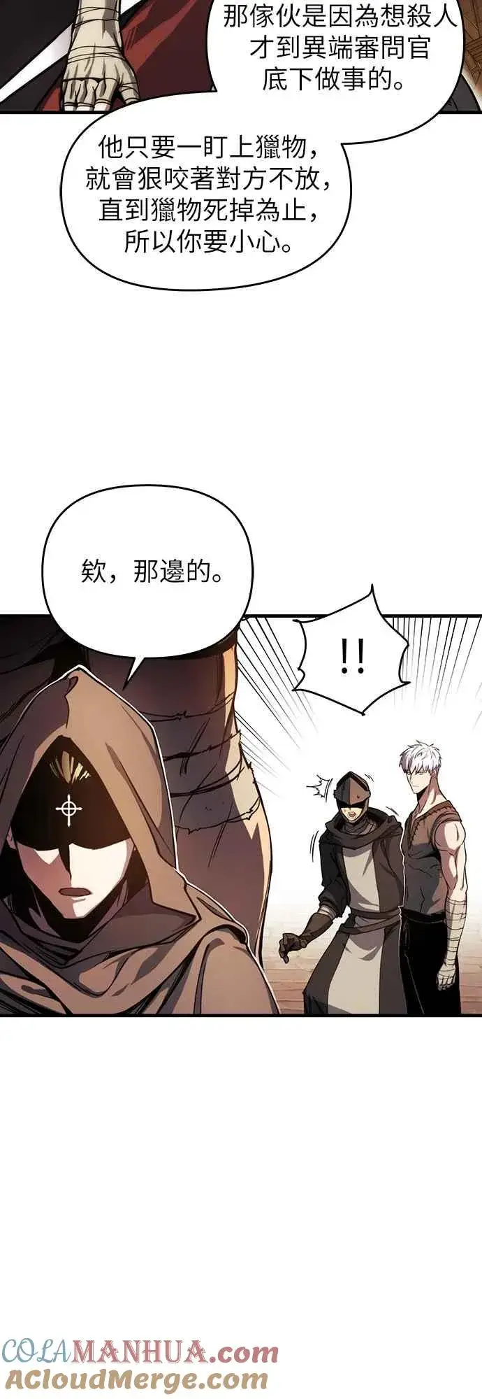 《斗神转生记》第5话图52