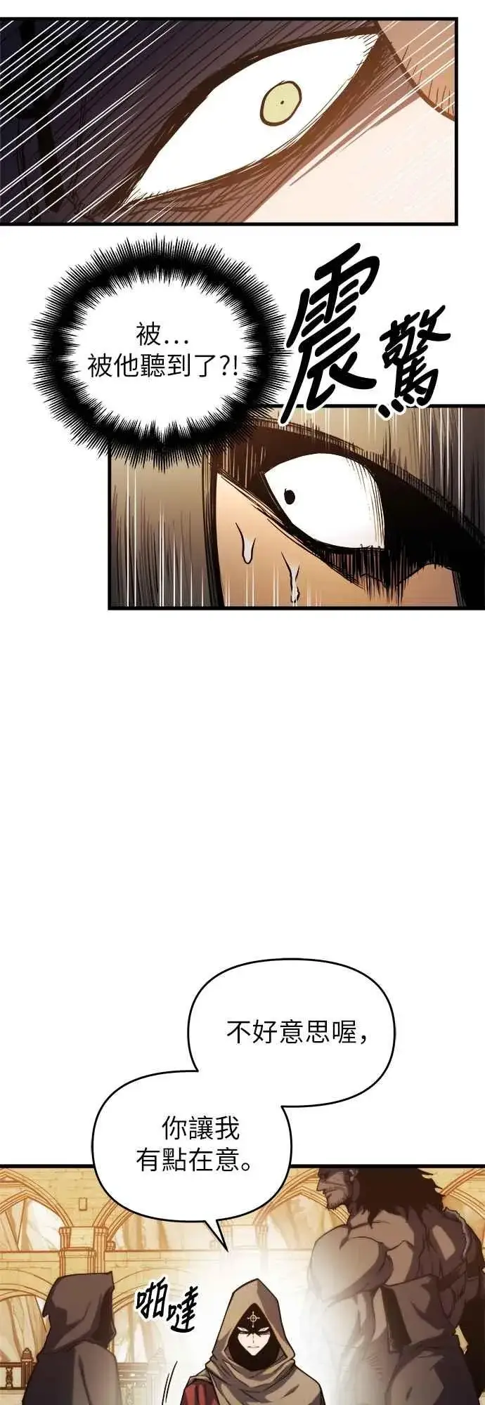 《斗神转生记》第5话图53
