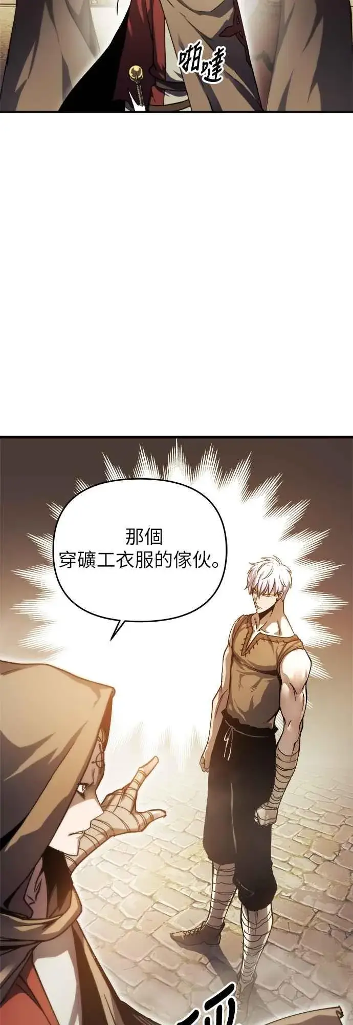 《斗神转生记》第5话图54