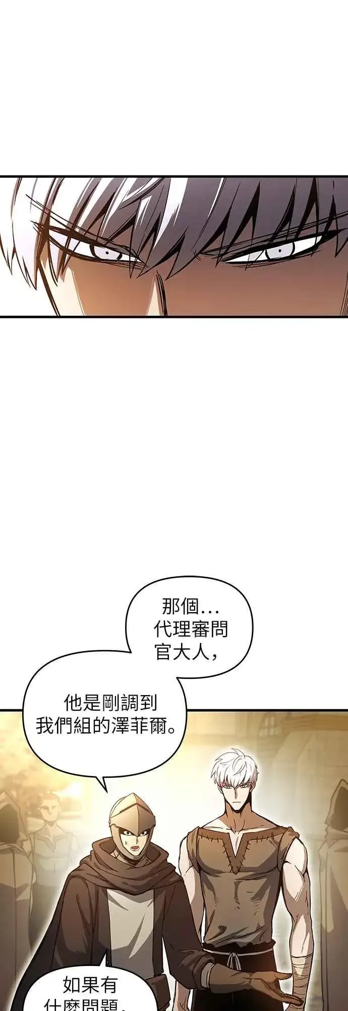 《斗神转生记》第5话图56