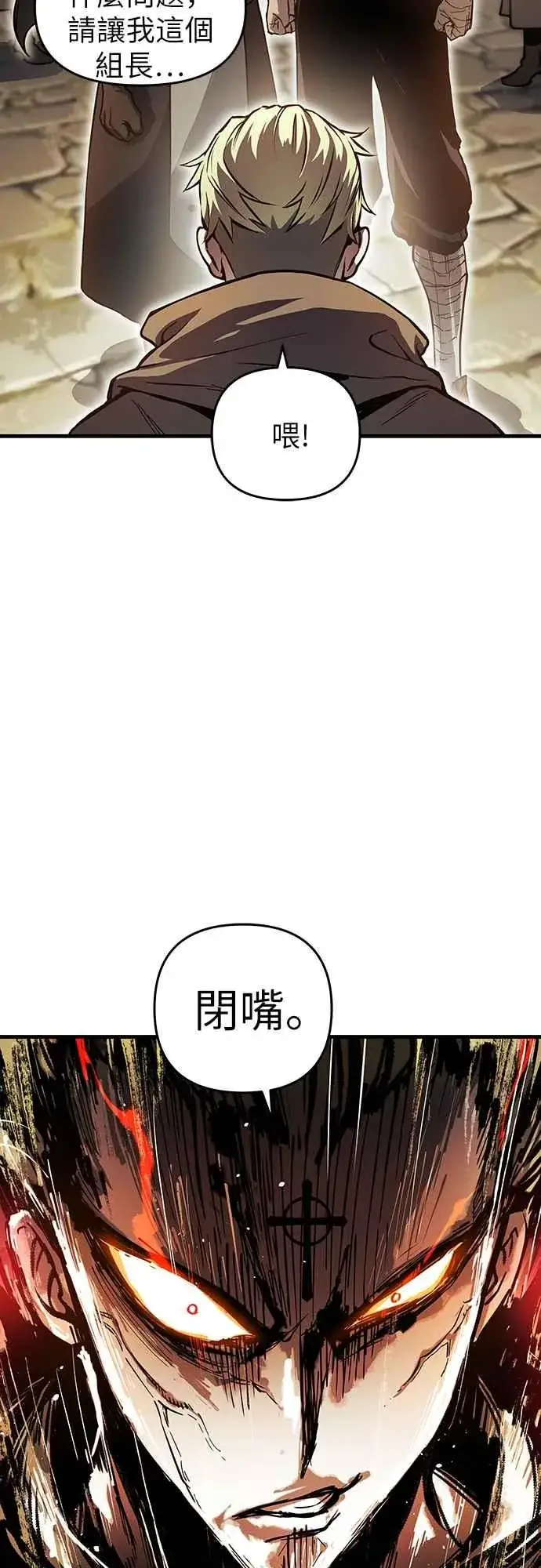 《斗神转生记》第5话图57