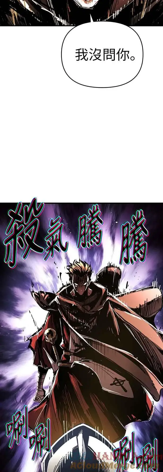 《斗神转生记》第5话图58
