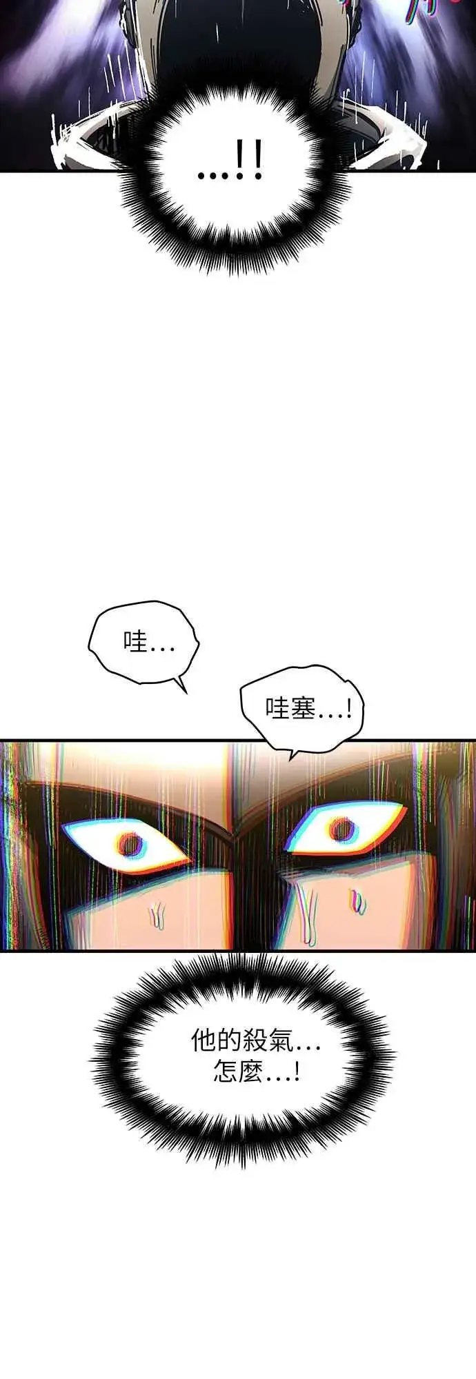 《斗神转生记》第5话图59