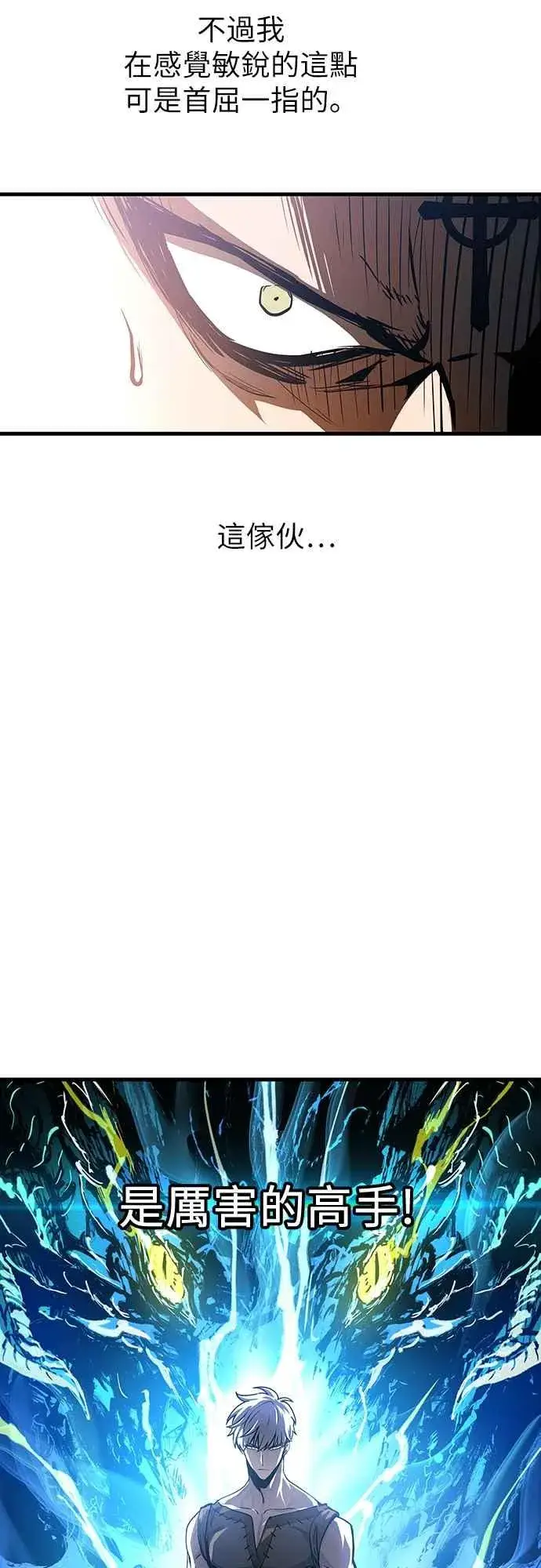 《斗神转生记》第5话图62
