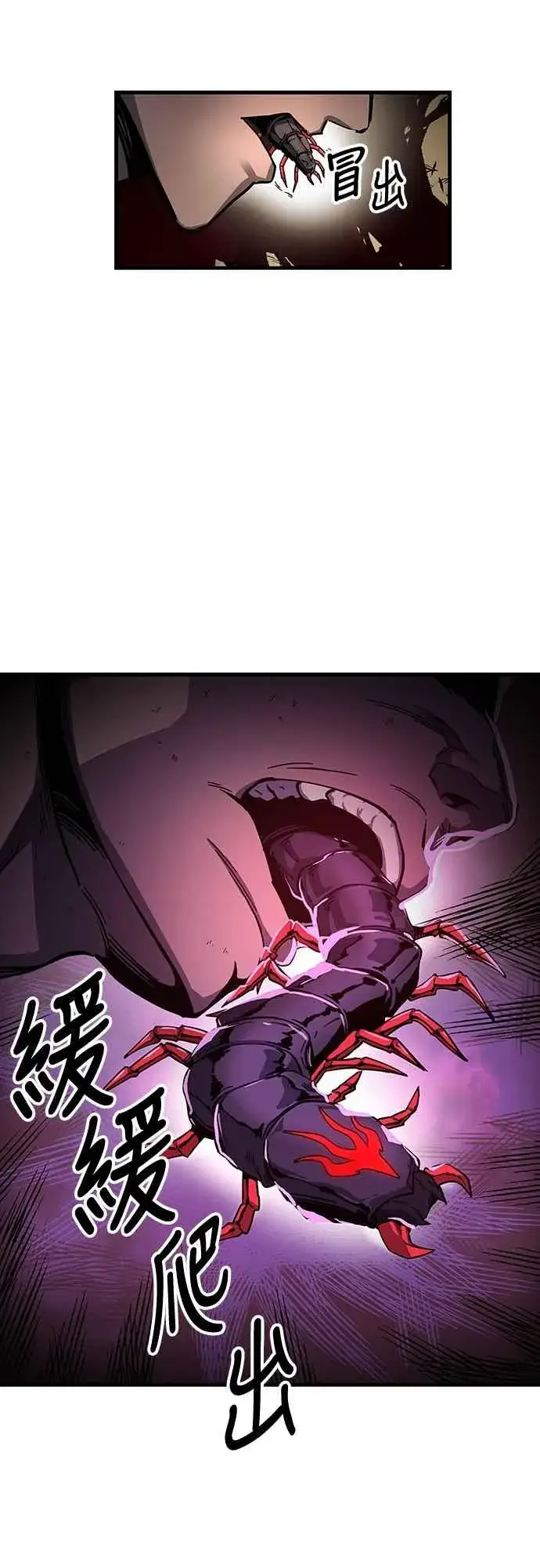《斗神转生记》第5话图8