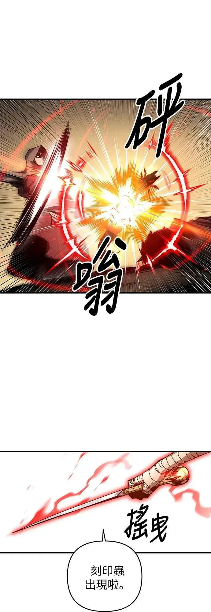 《斗神转生记》第5话图9