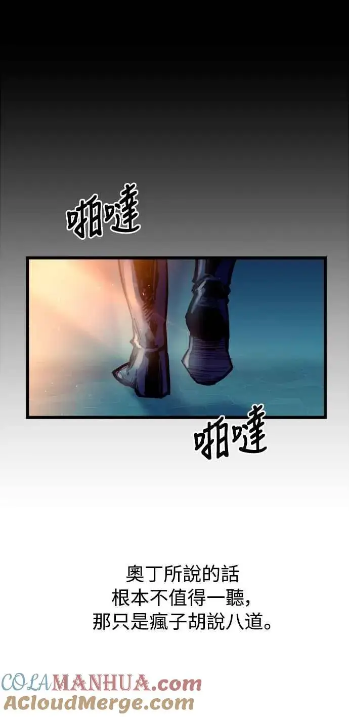 漫画《斗神转生记》第50话第10张图