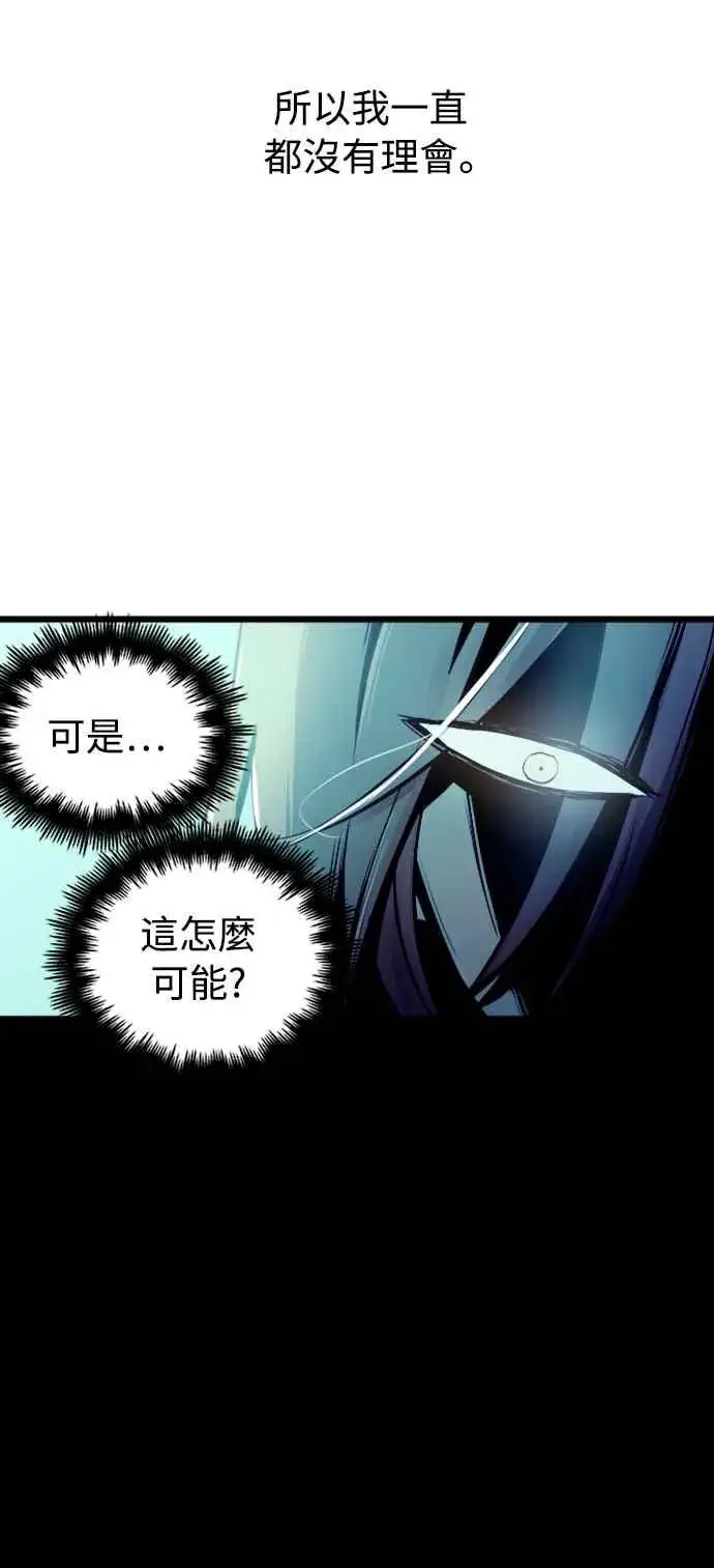 漫画《斗神转生记》第50话第12张图