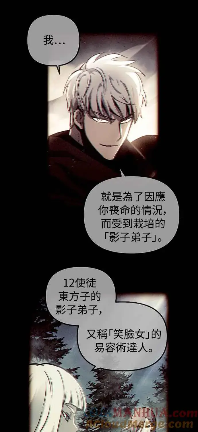 漫画《斗神转生记》第50话第13张图