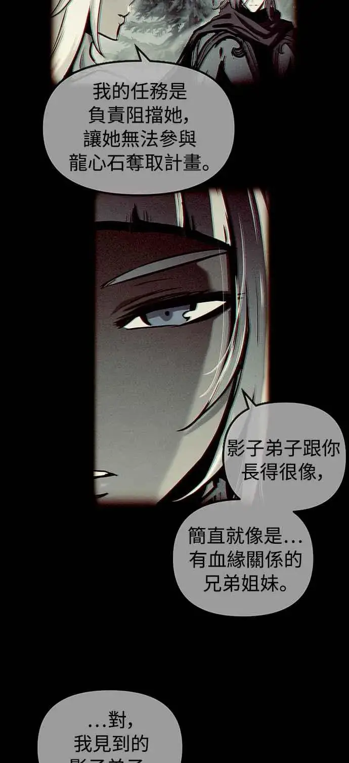 漫画《斗神转生记》第50话第14张图