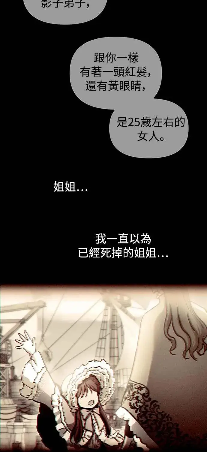 漫画《斗神转生记》第50话第15张图