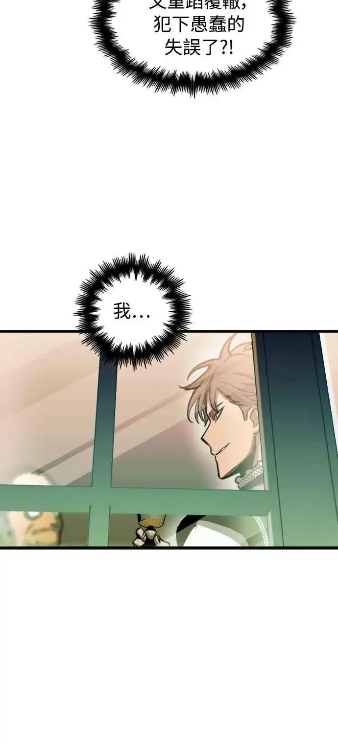 漫画《斗神转生记》第50话第18张图