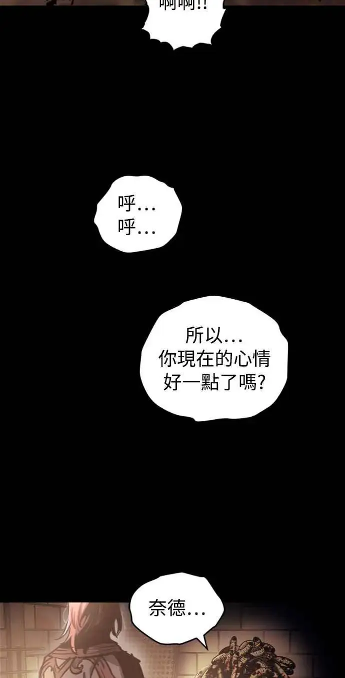 漫画《斗神转生记》第50话第2张图