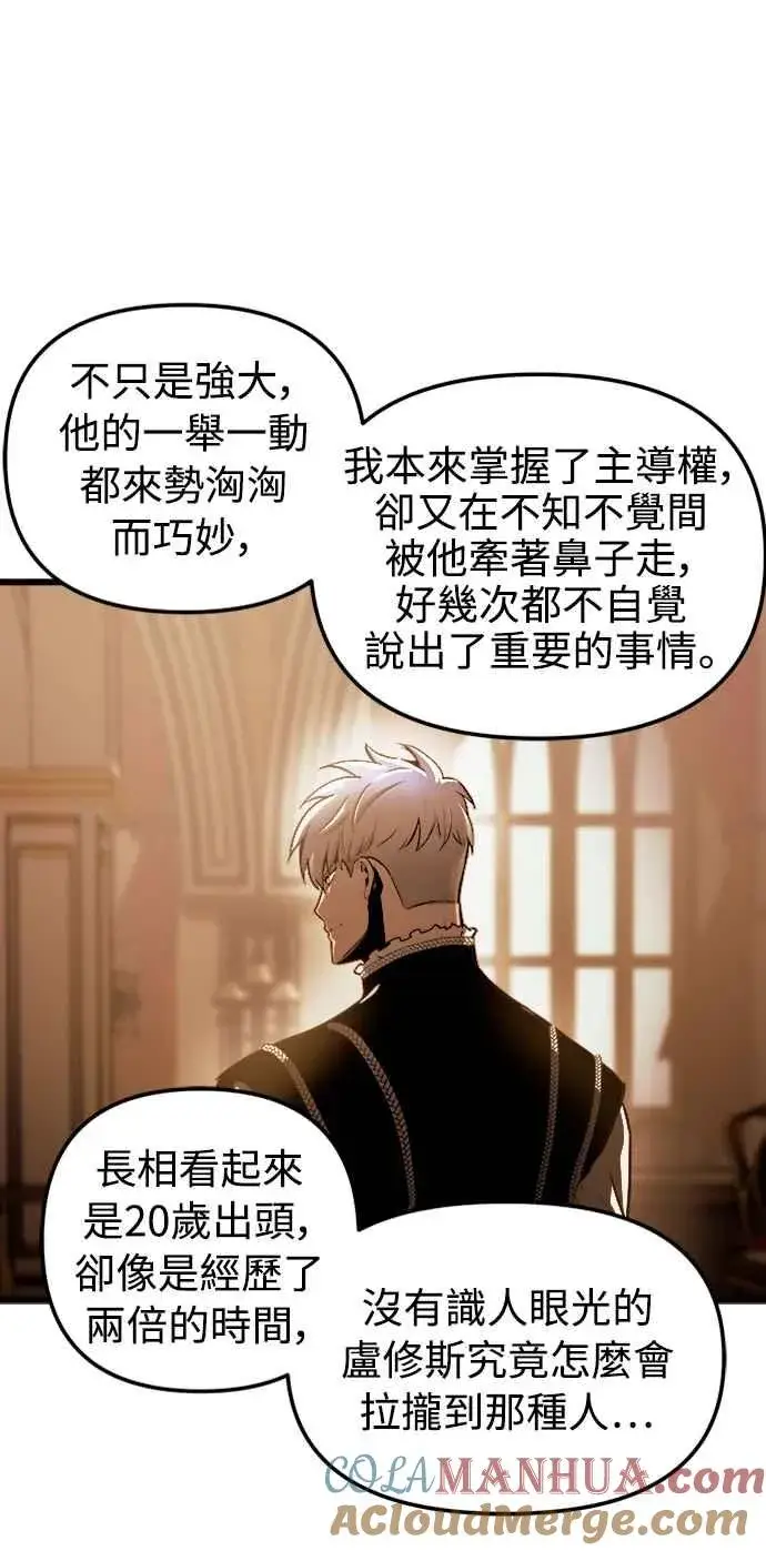 漫画《斗神转生记》第50话第25张图
