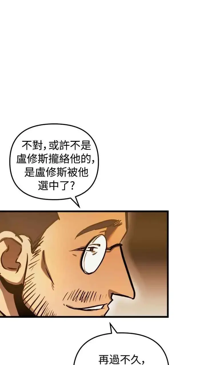 漫画《斗神转生记》第50话第26张图