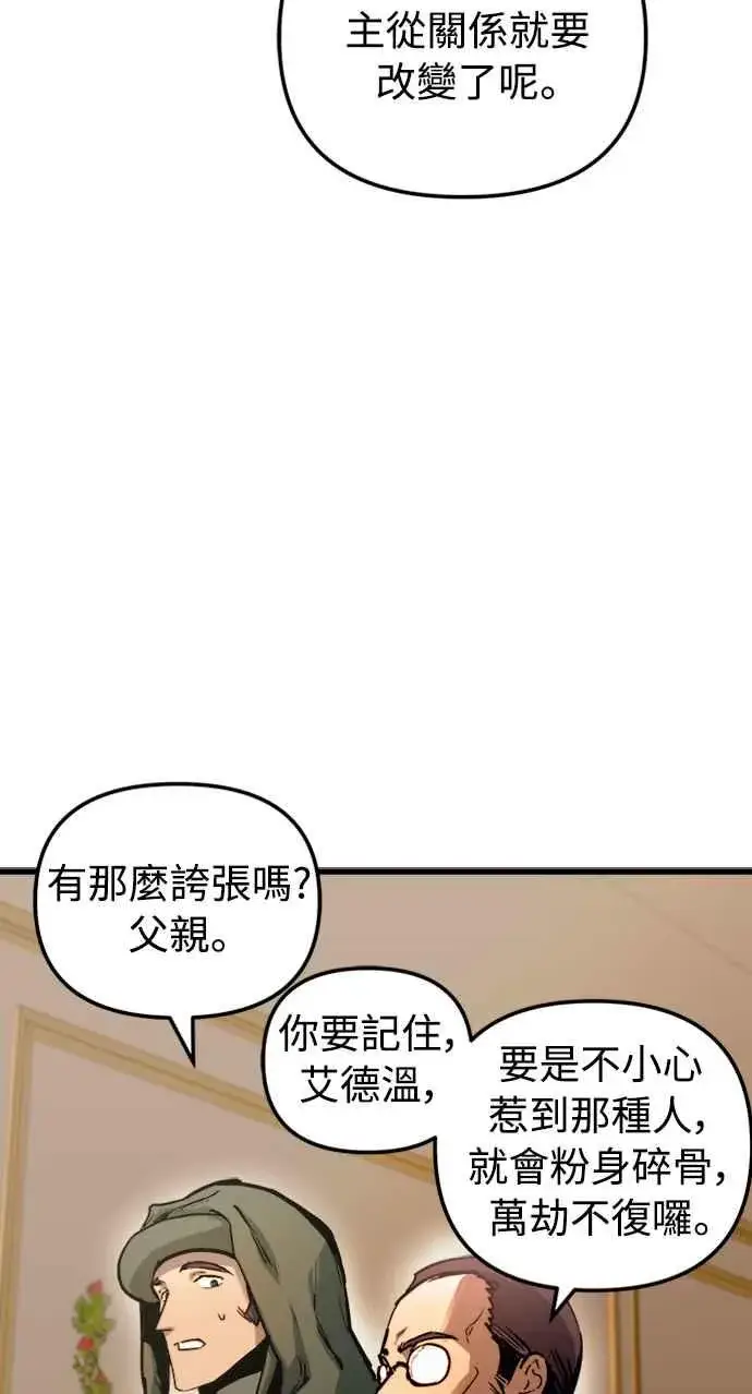 漫画《斗神转生记》第50话第27张图