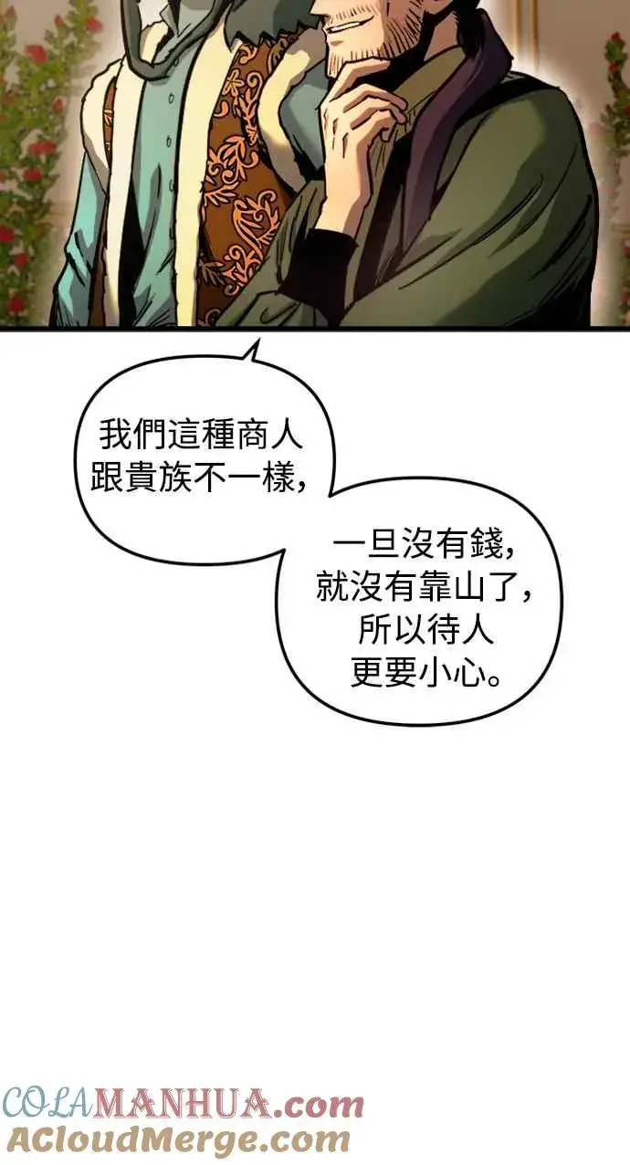 漫画《斗神转生记》第50话第28张图